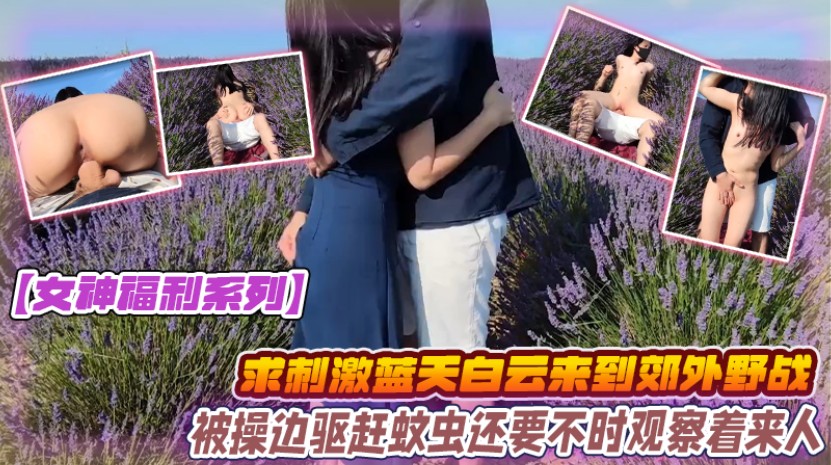 JUL-\;[1))23 极品人妻郊外野战，!)巨乳被爆操到求饶内射
