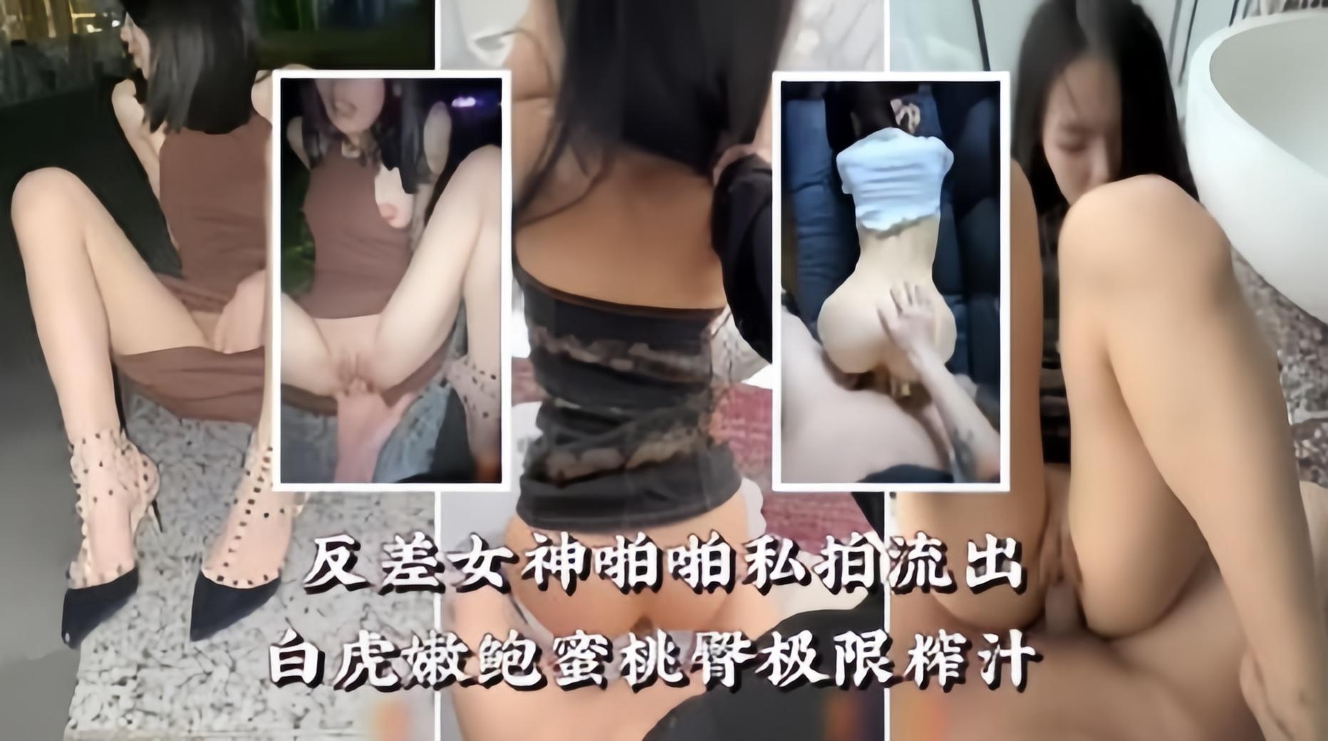 [SSNI-7?,89] 白.$-虎嫩=鲍蜜臀反差[/!女神榨精狂潮