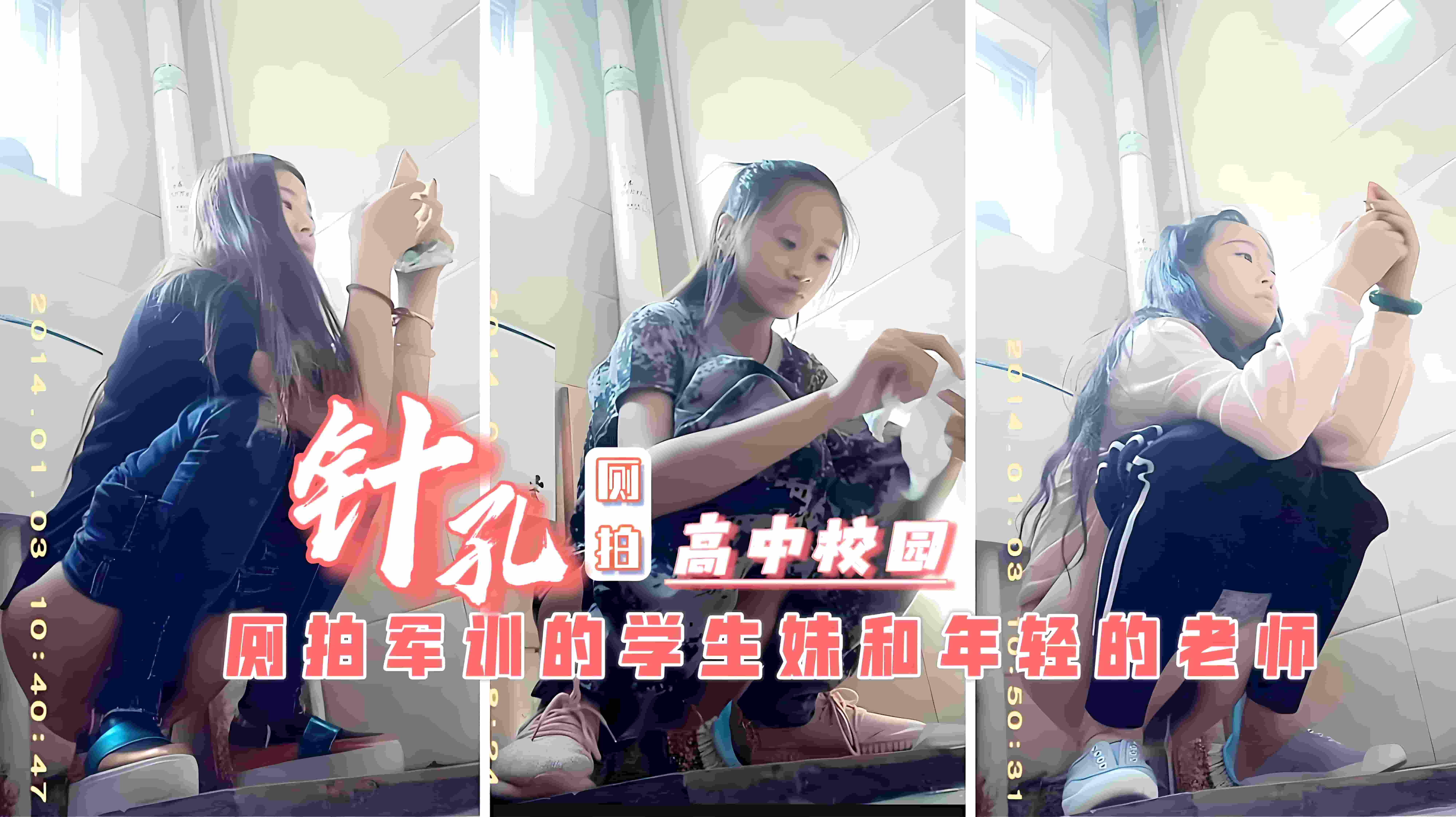 SSNI-+12\_` 3 偷拍高=)_中\/;女厕！清纯女学生与班(!主任的淫乱秘密