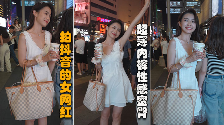[网红 ];\\ 抖音女.)神裙底偷拍 蜜臀裂缝黑森-林 教刷礼物内射
