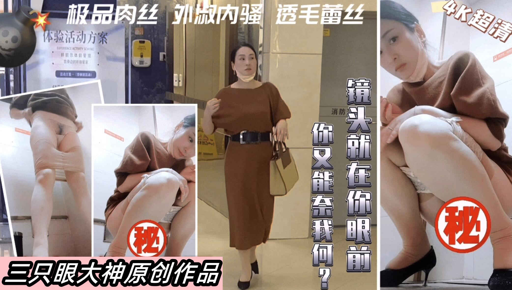 [偷拍] +,商场4K超清机车美. 女 极品身材爆操内射